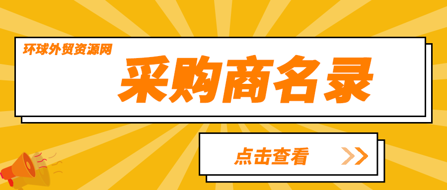 越南電子元器件行業(yè)企業(yè)名單采購商名錄