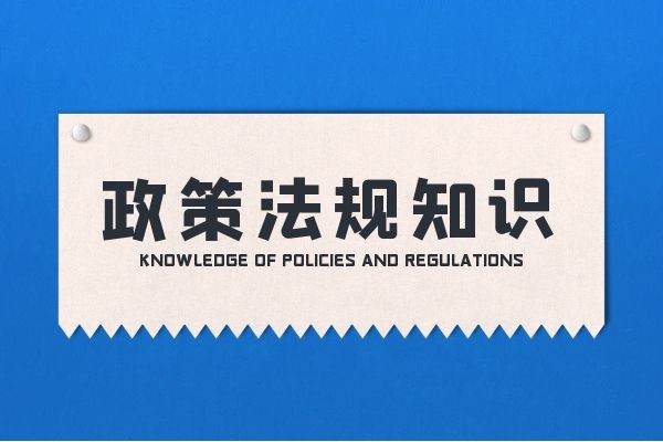 2024年5月：這些法規(guī)標(biāo)準(zhǔn)即將實施