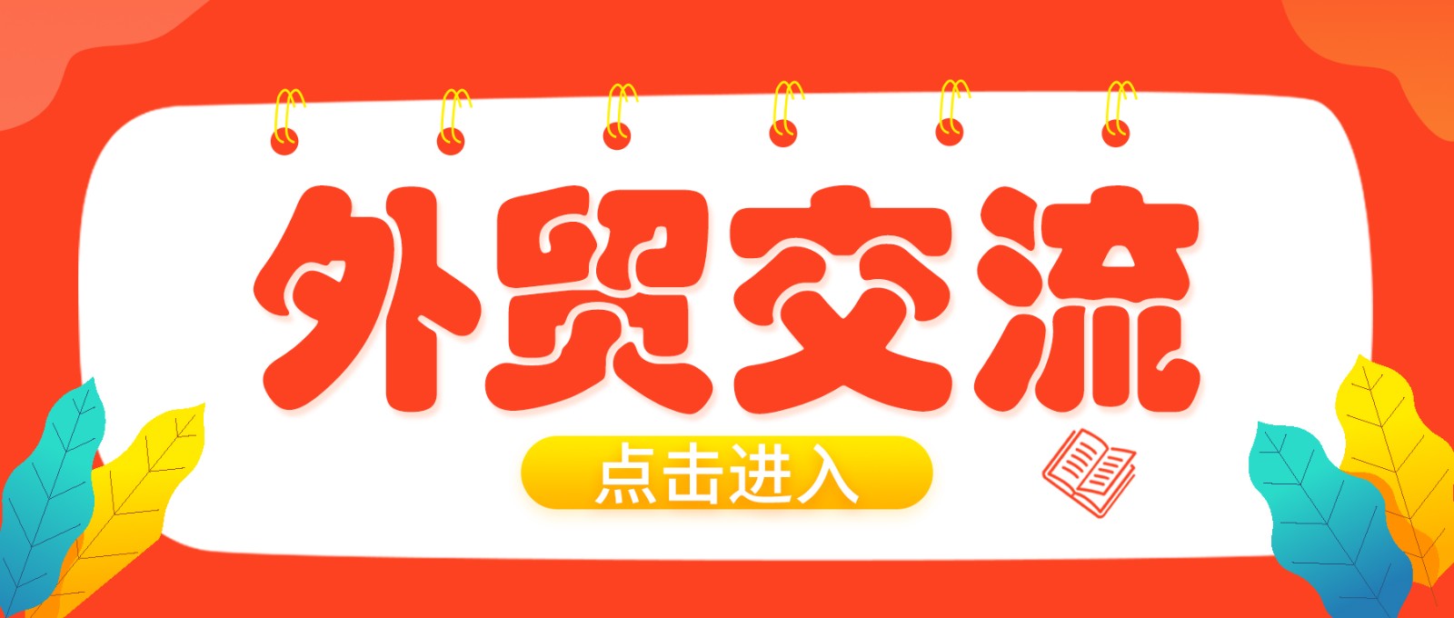 石墨類(lèi)兩用物項(xiàng)出口許可申請(qǐng)常見(jiàn)問(wèn)題解答