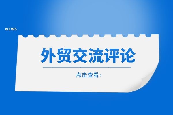 海外業(yè)務(wù)返修售后